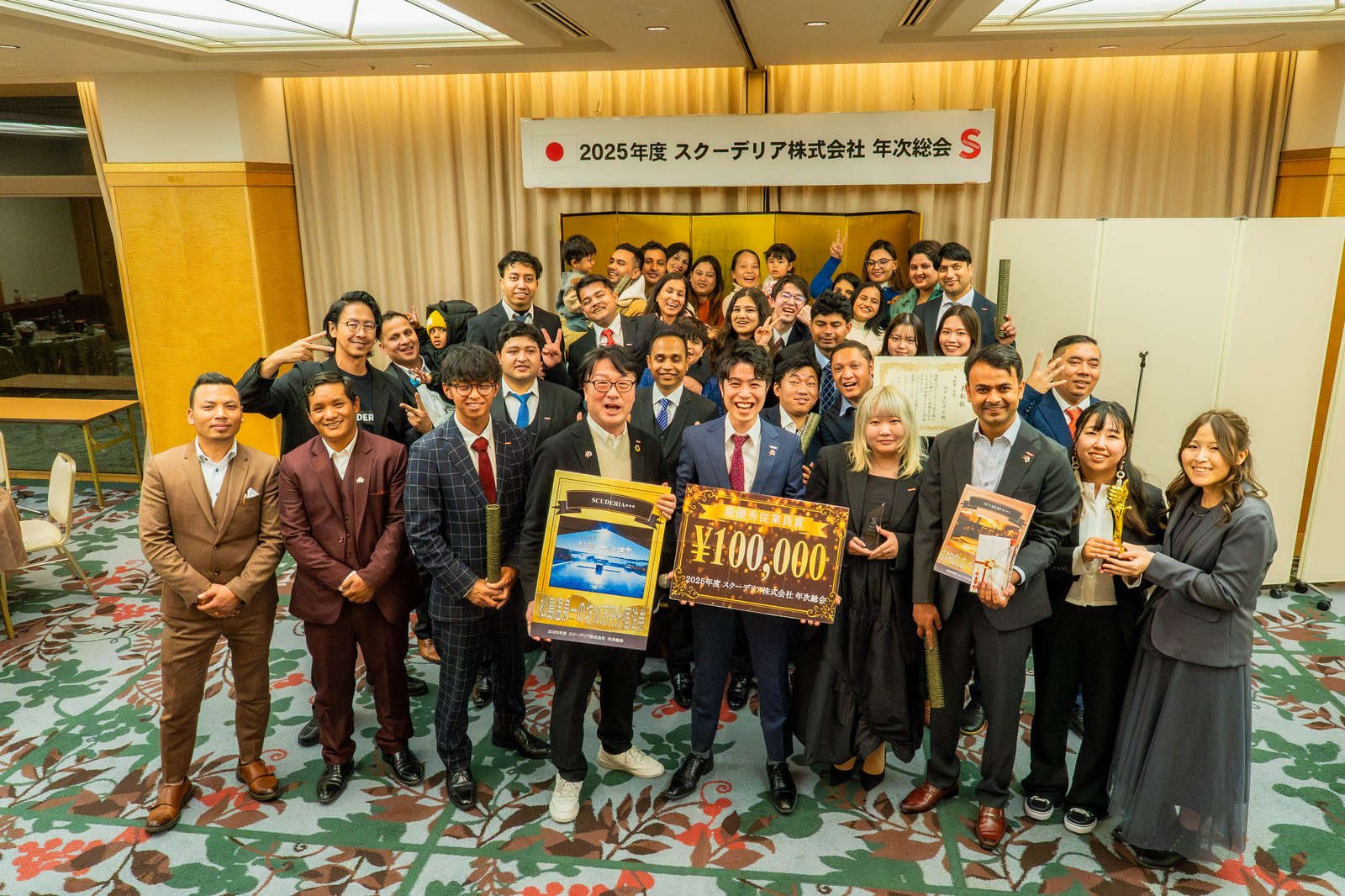 スクーデリア株式会社